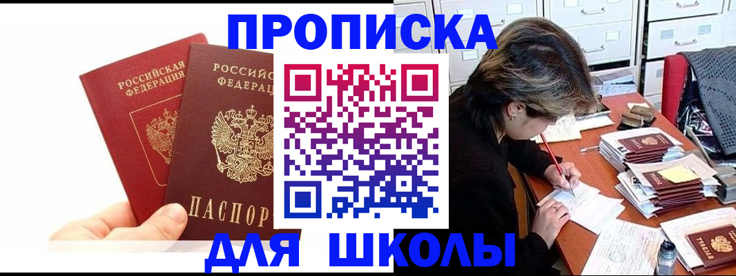 временная регистрация собственник в Красном Куте
