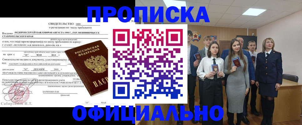 регистрация для школы в Красном Куте